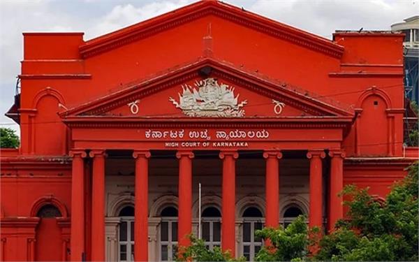 karnataka high court  dharwad bench  history  woman judge