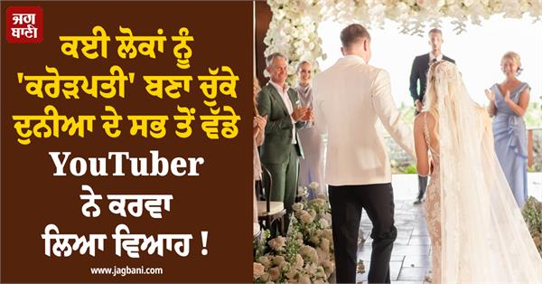 the world  s most famous youtuber got married