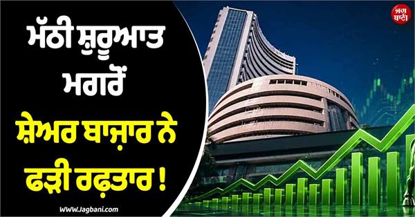 indian stock market