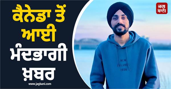 punjabi youth in canada