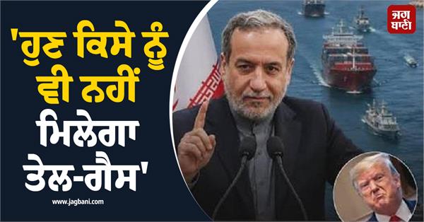 not oil gas american attacks anger iran