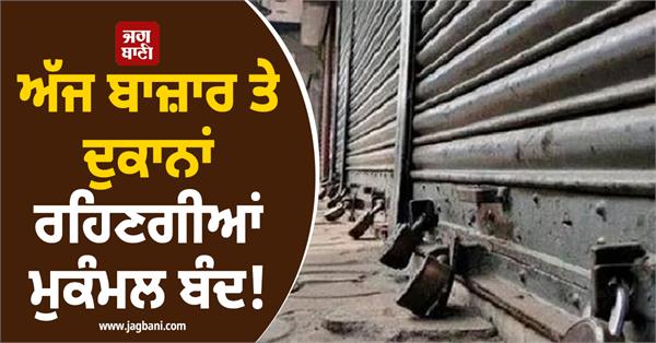 markets and shops will remain completely closed today 