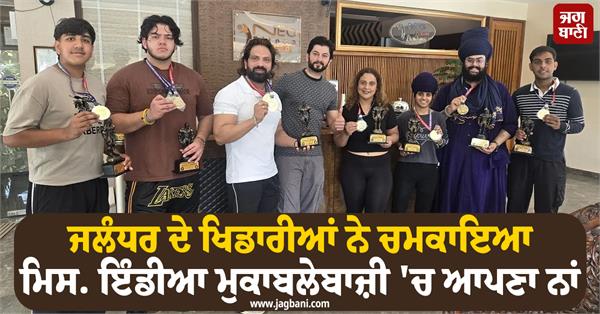 players made their name shine in the mr india competition