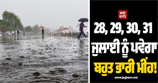 heavy rain  next 4 days  weather