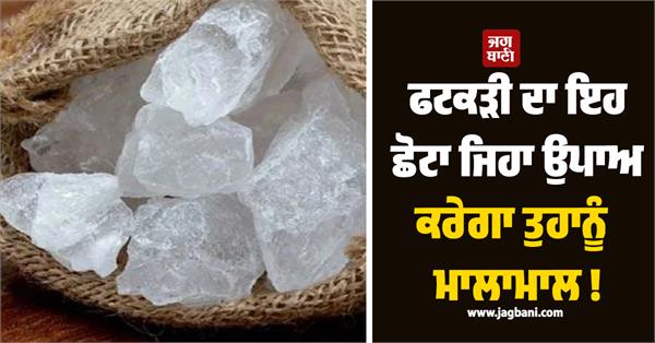 this little alum remedy will make you rich