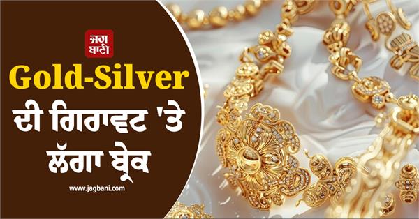 gold and silver  prices jumped  check rates