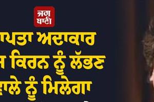 whoever finds missing actor raj kiran will get a reward of rs 4 78 lakh 