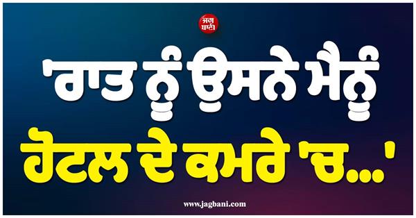 actress on casting couch