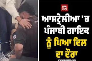 punjabi singer heart attack