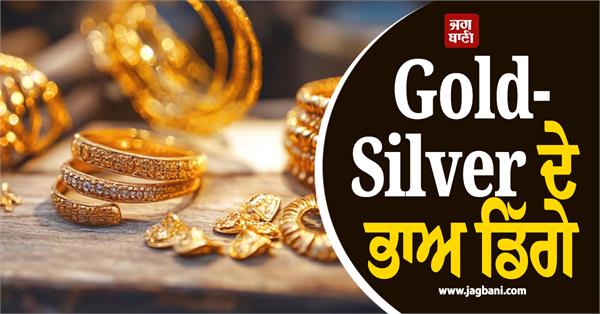 gold and silver prices fall check rates before buying