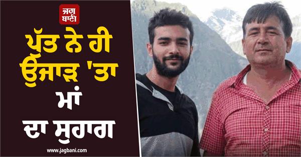 son  father  killed  property  police alcohol