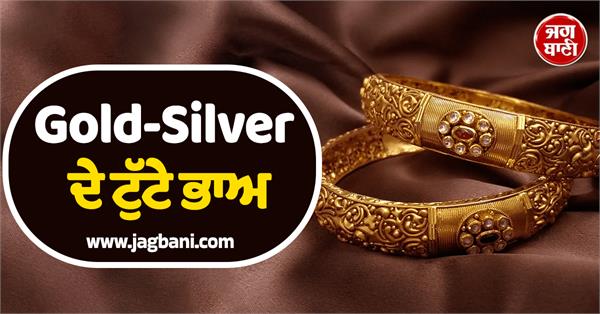 three day rise halted  gold silver prices fall  check rates