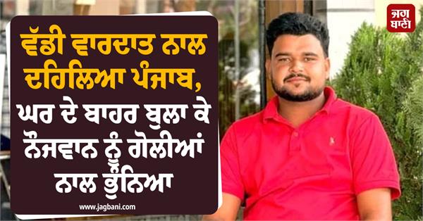 only son young boy amritsar village