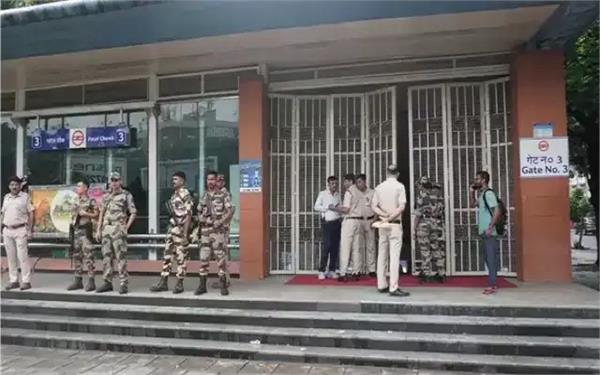 cjp  delhi metro  station closed