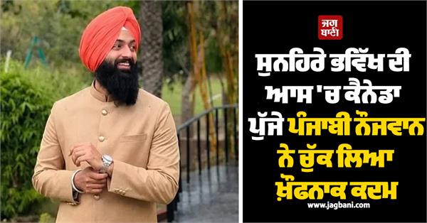 punjabi youth in canada