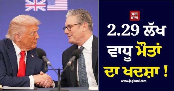uk us pharma deal