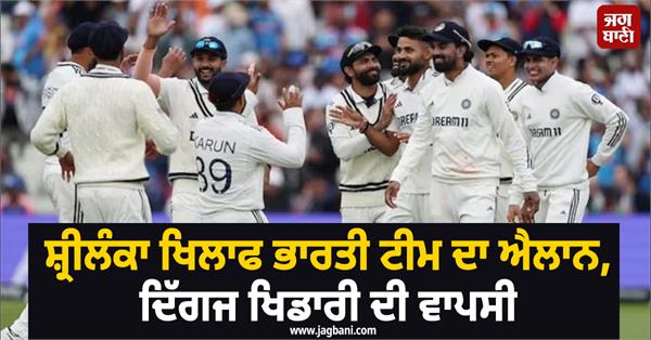 indian squad announced against sri lanka