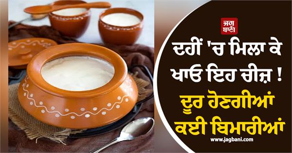mix this with curd and eat it 