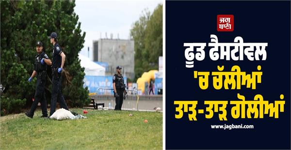 us food festival incident