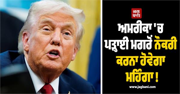 students keen to work in us