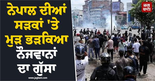 youth anger flares up again on the streets of nepal