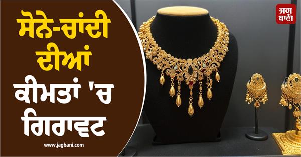 gold and silver prices fall fall again today