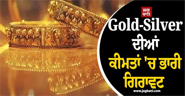 gold silver prices fall sharply precious metals prices have fallen