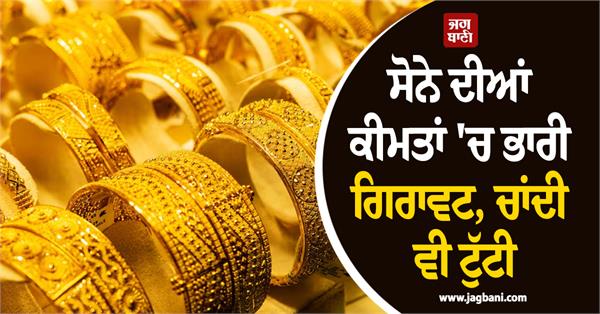 gold prices fell sharply  silver also fell  precious metals prices fell