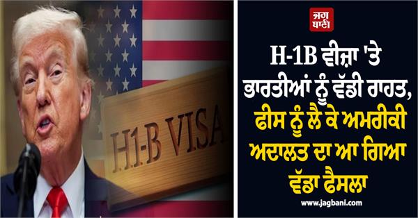 us court rejects trump administration bid to revive usd 100 000 h 1b visa fee