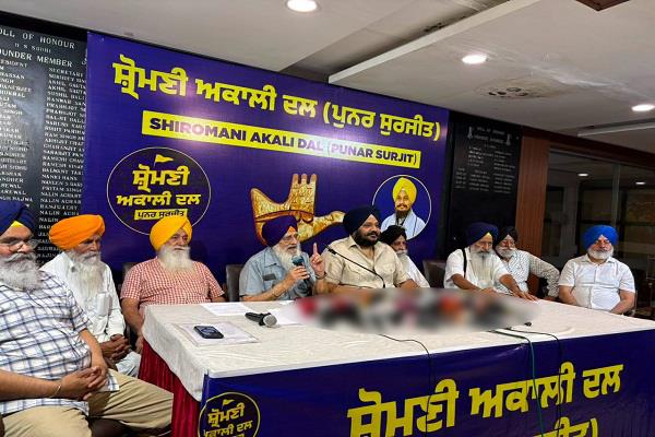 akali dal punar surjit launched in chandigarh