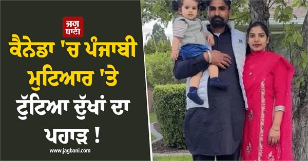 punjabi in canada