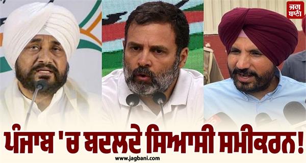 punjab congress rift