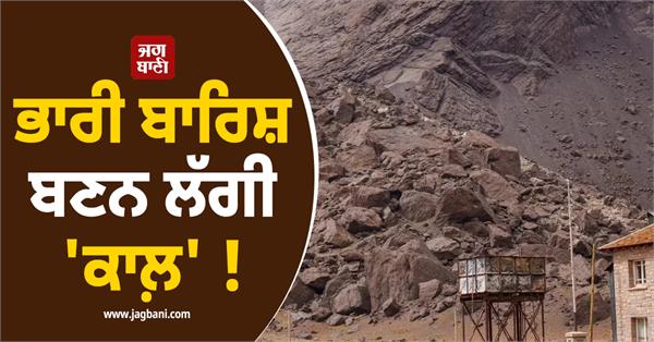 rain landslide death missing people