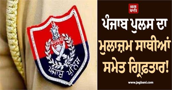 punjab police sc