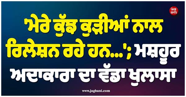 i have been in relationships with some girls  actress makes big revelation