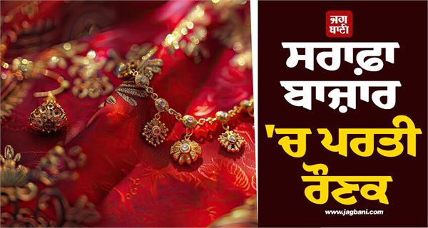 gold has become expensive silver prices have taken a long jump