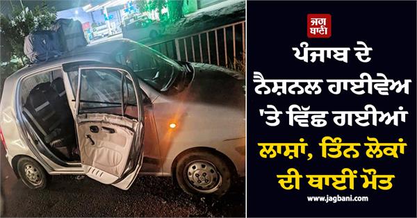 national highway mata vaishno devi punjab