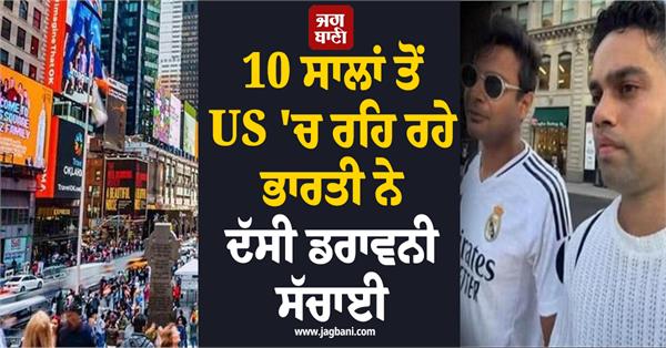 indian in us  tells scary truth  will have to become a   hustler  
