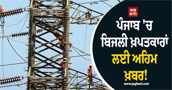 strike of electricity workers extended for 2 more days