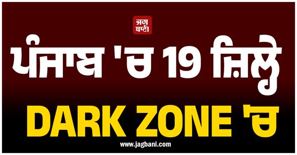 19 districts in punjab in dark zone