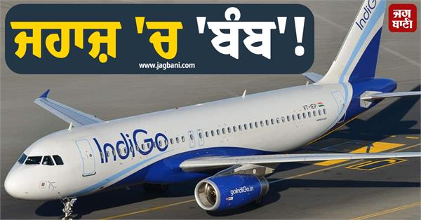 indigo flight toilet paper