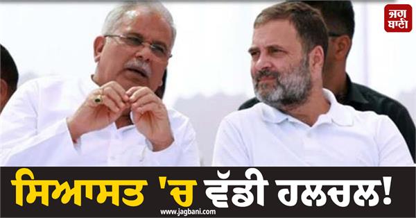 3 member team will take feedback before decision on punjab congress