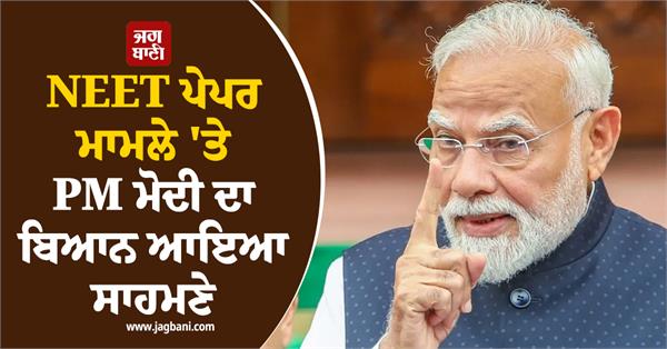 neet paper narendra modi politics farmers