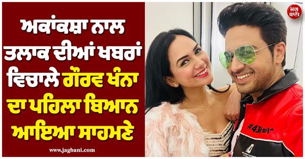 gaurav khanna amid his divorce news with akanksha