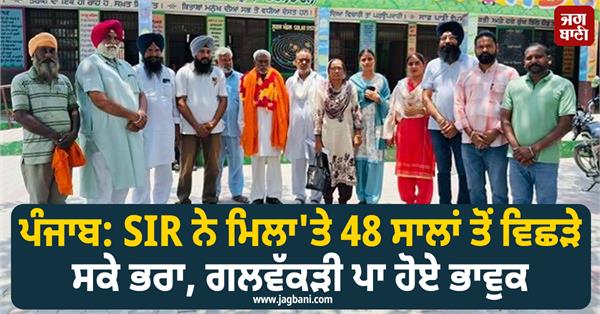 sir reunites siblings separated for 48 years