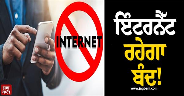 internet will remain closed
