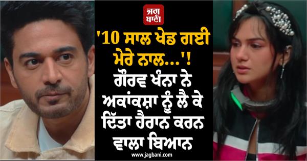 gaurav khanna made a shocking statement about akanksha