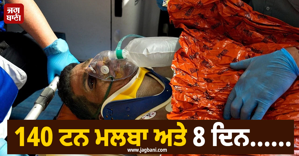 140 ਟਨ ਮਲਬਾ ਅਤੇ 8 ਦਿਨ......ਵੈਨੇਜ਼ੁਏਲਾ 'ਚ ਮੌਤ ਨੂੰ ਮਾਤ ਦੇ ਕੇ ਸ਼ਖਸ ਸੁਰੱਖਿਅਤ ਨਿਕਲਿਆ ਬਾਹਰ