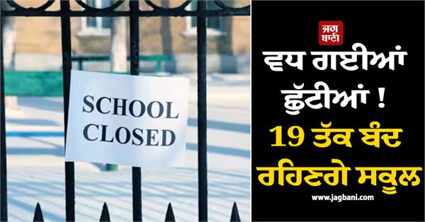 summer  school closed  vacations  students  summer vacation
