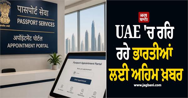 uae launch online appointment